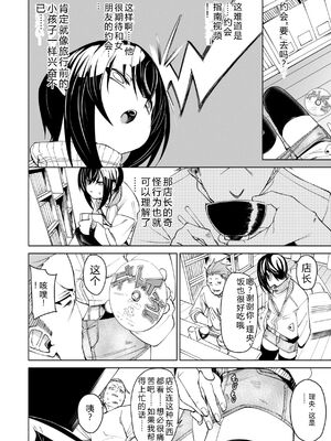 [fu-ta] あいとえき [DL版] [Sakura机翻汉化]_120