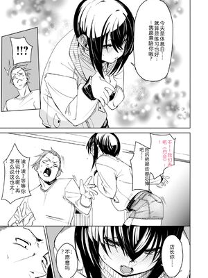 [fu-ta] あいとえき [DL版] [Sakura机翻汉化]_121