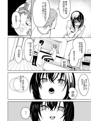 [fu-ta] あいとえき [DL版] [Sakura机翻汉化]_122