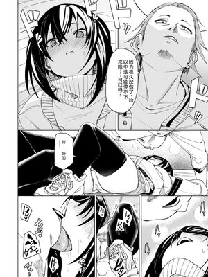 [fu-ta] あいとえき [DL版] [Sakura机翻汉化]_124