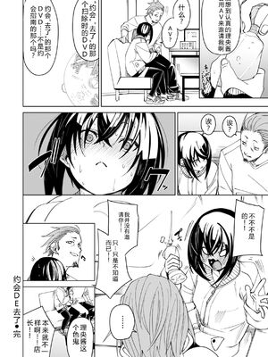 [fu-ta] あいとえき [DL版] [Sakura机翻汉化]_140