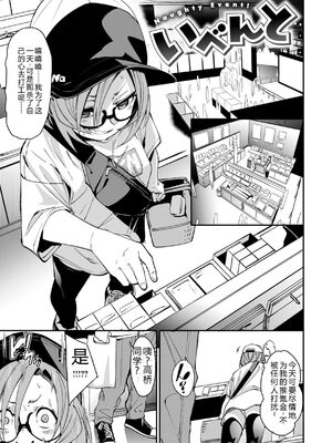 [fu-ta] あいとえき [DL版] [Sakura机翻汉化]_141