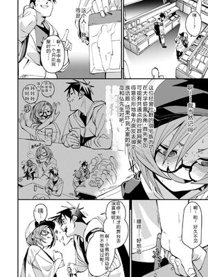 [fu-ta] あいとえき [DL版] [Sakura机翻汉化]_142