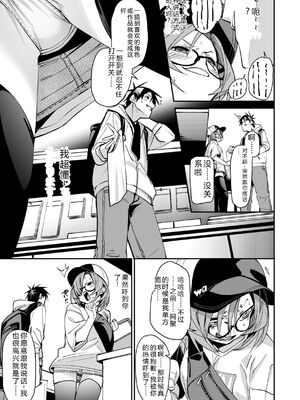 [fu-ta] あいとえき [DL版] [Sakura机翻汉化]_143