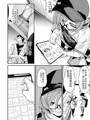 [fu-ta] あいとえき [DL版] [Sakura机翻汉化]_146