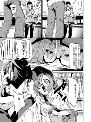 [fu-ta] あいとえき [DL版] [Sakura机翻汉化]_147