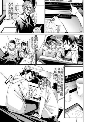 [fu-ta] あいとえき [DL版] [Sakura机翻汉化]_149