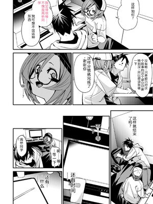 [fu-ta] あいとえき [DL版] [Sakura机翻汉化]_150