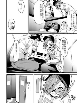 [fu-ta] あいとえき [DL版] [Sakura机翻汉化]_152