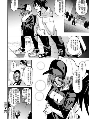 [fu-ta] あいとえき [DL版] [Sakura机翻汉化]_166