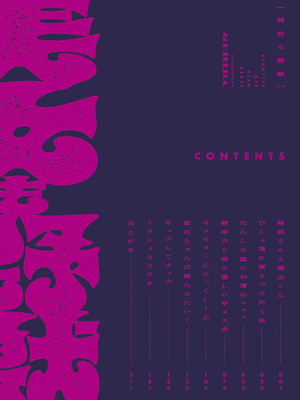 [GURIDA] 美女も野獣 [DL版] [Sakura机翻汉化]_003