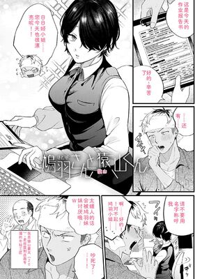 [GURIDA] 美女も野獣 [DL版] [Sakura机翻汉化]_004