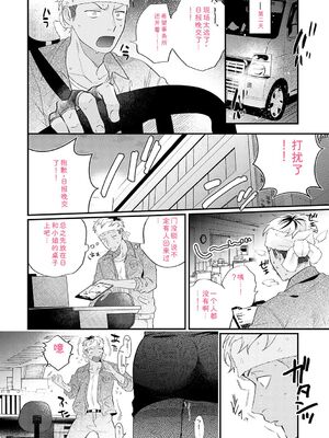 [GURIDA] 美女も野獣 [DL版] [Sakura机翻汉化]_007