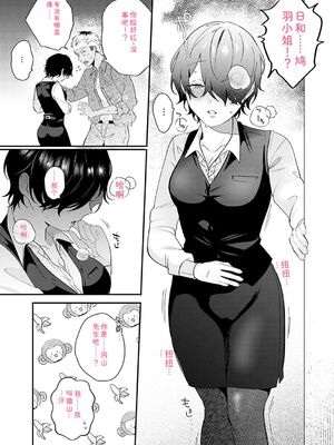 [GURIDA] 美女も野獣 [DL版] [Sakura机翻汉化]_008