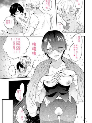 [GURIDA] 美女も野獣 [DL版] [Sakura机翻汉化]_026