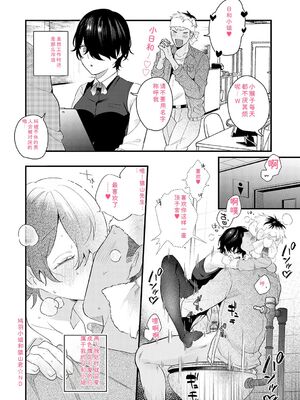 [GURIDA] 美女も野獣 [DL版] [Sakura机翻汉化]_027