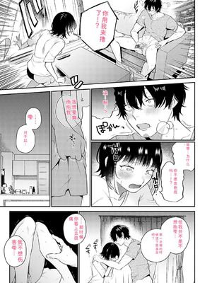 [GURIDA] 美女も野獣 [DL版] [Sakura机翻汉化]_034