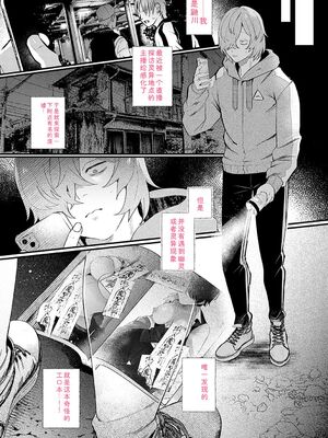 [GURIDA] 美女も野獣 [DL版] [Sakura机翻汉化]_053