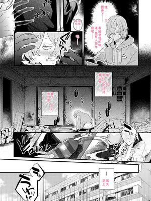 [GURIDA] 美女も野獣 [DL版] [Sakura机翻汉化]_054