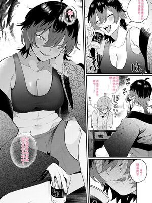 [GURIDA] 美女も野獣 [DL版] [Sakura机翻汉化]_057