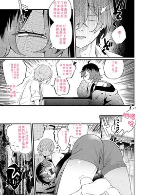 [GURIDA] 美女も野獣 [DL版] [Sakura机翻汉化]_058