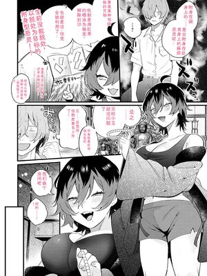 [GURIDA] 美女も野獣 [DL版] [Sakura机翻汉化]_059