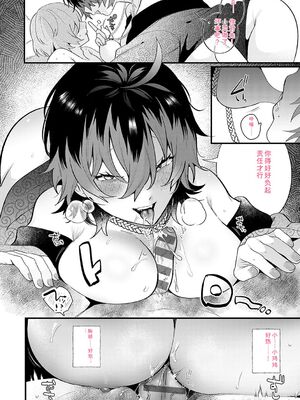 [GURIDA] 美女も野獣 [DL版] [Sakura机翻汉化]_061