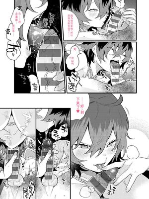 [GURIDA] 美女も野獣 [DL版] [Sakura机翻汉化]_062