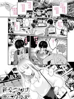 [GURIDA] 美女も野獣 [DL版] [Sakura机翻汉化]_078