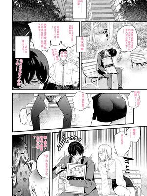 [GURIDA] 美女も野獣 [DL版] [Sakura机翻汉化]_079