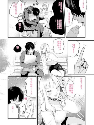 [GURIDA] 美女も野獣 [DL版] [Sakura机翻汉化]_081