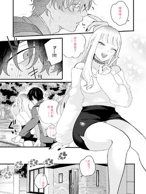 [GURIDA] 美女も野獣 [DL版] [Sakura机翻汉化]_082