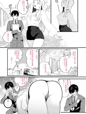 [GURIDA] 美女も野獣 [DL版] [Sakura机翻汉化]_083