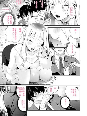 [GURIDA] 美女も野獣 [DL版] [Sakura机翻汉化]_084