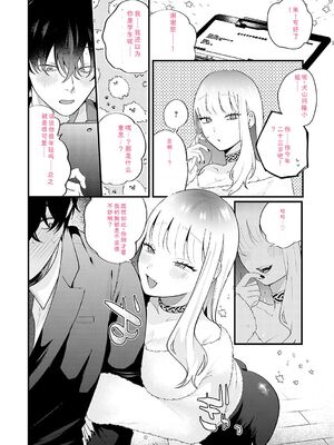 [GURIDA] 美女も野獣 [DL版] [Sakura机翻汉化]_085