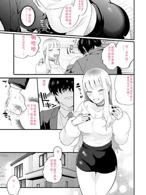 [GURIDA] 美女も野獣 [DL版] [Sakura机翻汉化]_086