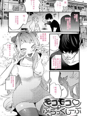 [GURIDA] 美女も野獣 [DL版] [Sakura机翻汉化]_106