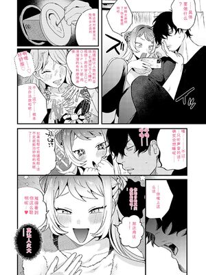 [GURIDA] 美女も野獣 [DL版] [Sakura机翻汉化]_107