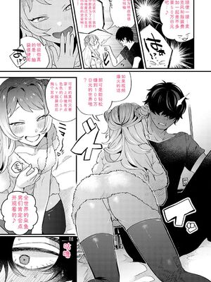 [GURIDA] 美女も野獣 [DL版] [Sakura机翻汉化]_108