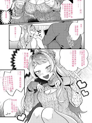 [GURIDA] 美女も野獣 [DL版] [Sakura机翻汉化]_110