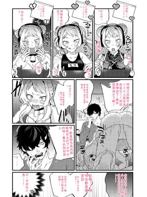 [GURIDA] 美女も野獣 [DL版] [Sakura机翻汉化]_111