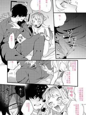 [GURIDA] 美女も野獣 [DL版] [Sakura机翻汉化]_113