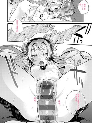 [GURIDA] 美女も野獣 [DL版] [Sakura机翻汉化]_119