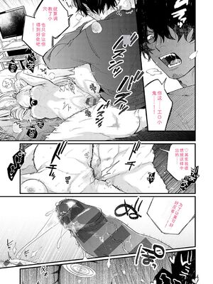 [GURIDA] 美女も野獣 [DL版] [Sakura机翻汉化]_126