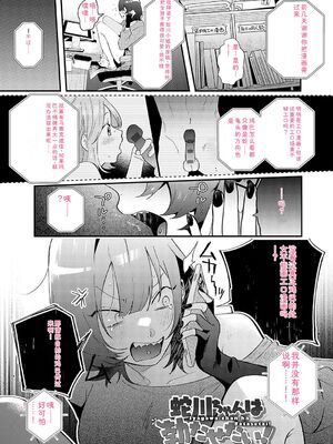 [GURIDA] 美女も野獣 [DL版] [Sakura机翻汉化]_132