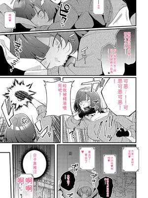 [GURIDA] 美女も野獣 [DL版] [Sakura机翻汉化]_134