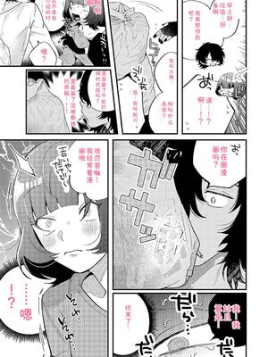 [GURIDA] 美女も野獣 [DL版] [Sakura机翻汉化]_136