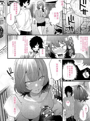 [GURIDA] 美女も野獣 [DL版] [Sakura机翻汉化]_137