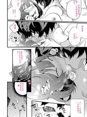 [GURIDA] 美女も野獣 [DL版] [Sakura机翻汉化]_141