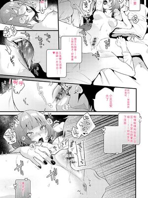 [GURIDA] 美女も野獣 [DL版] [Sakura机翻汉化]_144